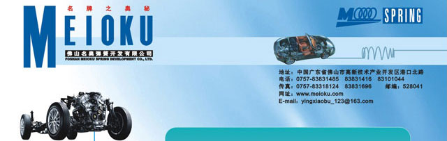 汽車發(fā)動機控制系統類彈簧